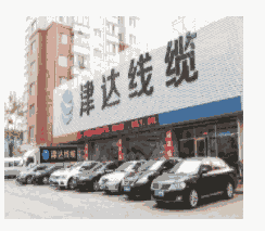 沈陽(yáng)國(guó)標(biāo)電纜廠家